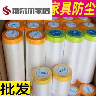 一次性家俱防尘膜防水罩盖衣柜床沙发整体橱柜装修保护膜遮灰塑料