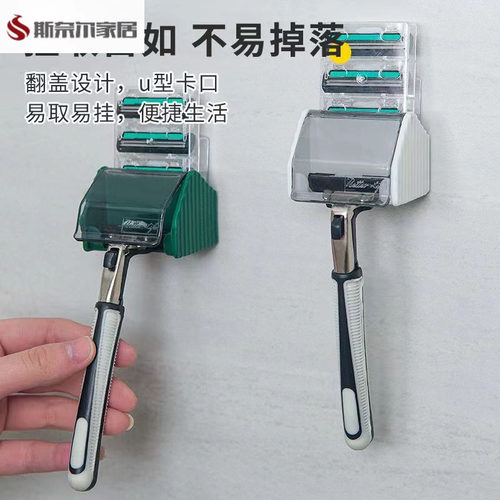 手动剃须刀架置物架收纳支架挂卫生间刮胡刀挂钩挂架挂剃须刀架子