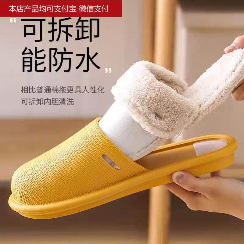 棉拖鞋可拆洗可拆洗棉拖鞋女冬季家居家室内拆卸内胆机洗防水毛毛