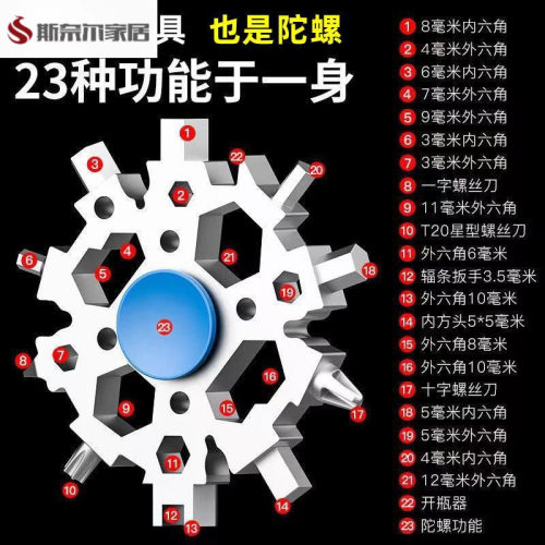 雪花扳手多功能内六角高碳钢随身携带口多用便携合一工具