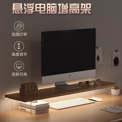 可调高度亚克力萤幕增高架 柚木色电脑显示器支架 办公室桌面置物