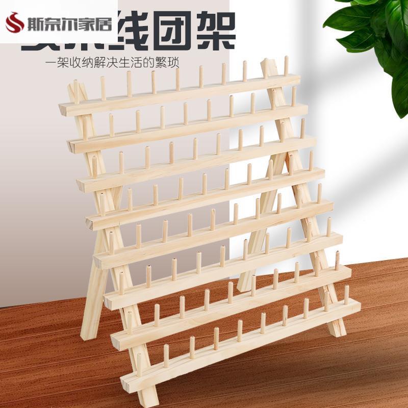 丝带收纳架花嘴收纳架收纳架线架diy皮具皮革圆蜡线缝纫线收纳线