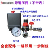 Воздушный компрессор Воздушный компрессор Vitality Домохозяйство электрическое электрическое электрическое электрическое надувное надувные детали тихой переключатель давления в приема Daquan Connect