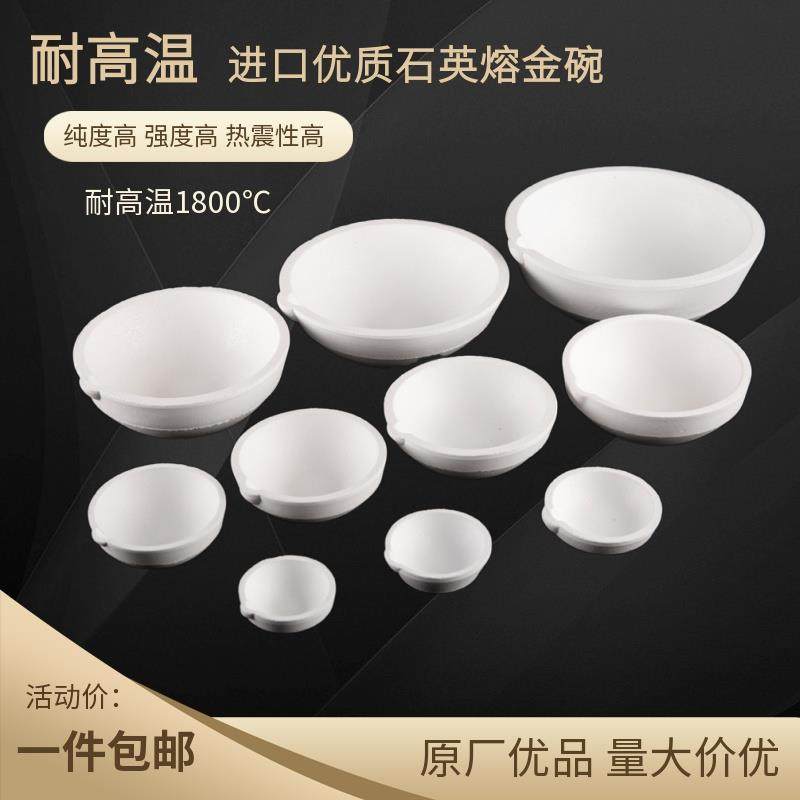石英碗熔金碗石英碗坩埚耐高温熔化金银铜铝坩埚小型熔炼打金工具,五金/工具,伴热设备,淘宝优惠券,粉丝福利购,淘宝优惠卷