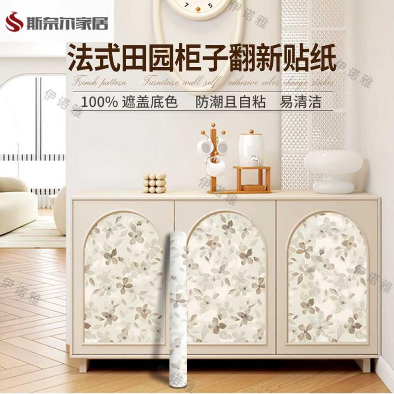 法式柜子家具美化衣柜门翻新贴纸加厚防水防潮卧室改造墙纸壁纸