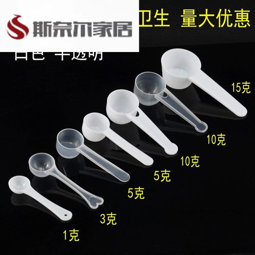 5g量勺大号测量汤匙 奶粉勺1g3g5g10g15g