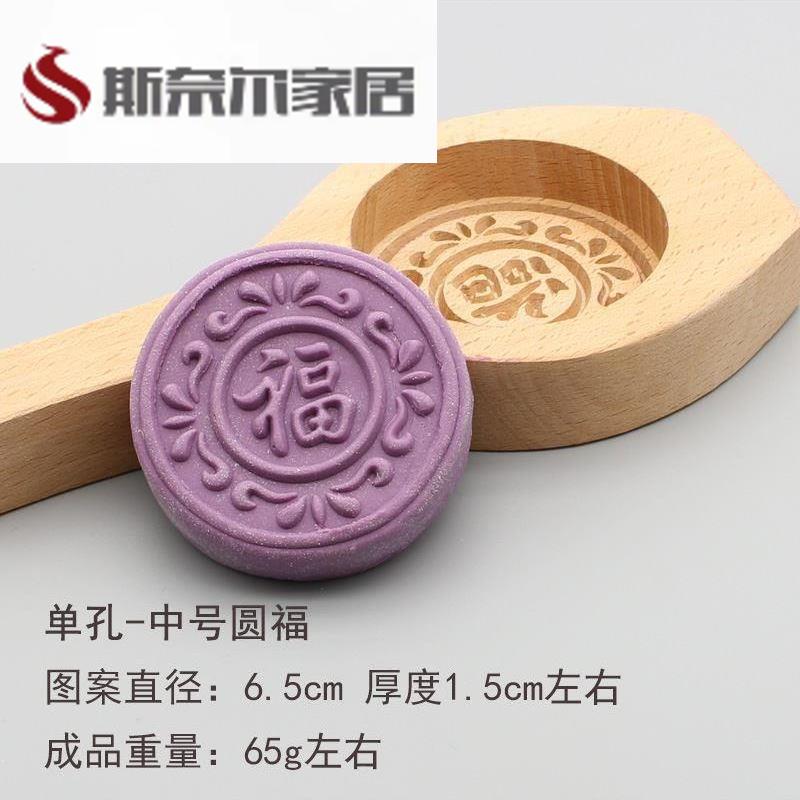 大小号立体圆月饼面食喜饼模具粿子艾叶餈粑粑糕点青团木质模具印