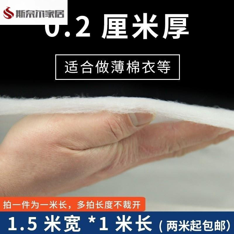 丝绵太空棉子芯料蓬松棉腈纶晴纶衣服被子填充物婴儿宝宝用羽绒棉