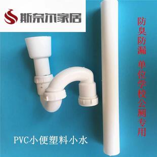 小便器连接落水管壁挂式洗手间小便池下水管pvc配件尿斗S弯管尿