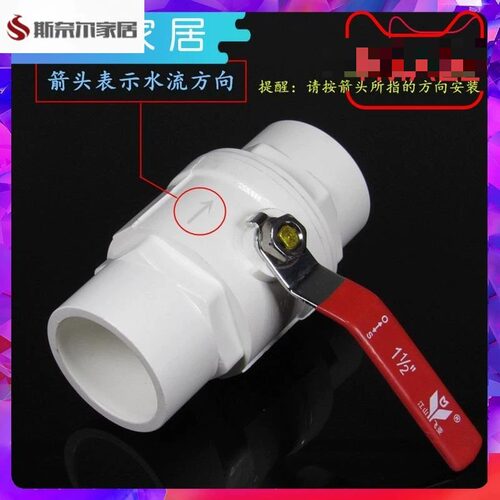 返水PVC易拧门厨房球阀塑料件倒灌开关50 75 110管下水道