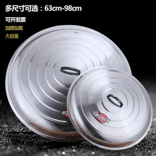 锅盖锅盖万能通用不锈钢大锅盖圆形大号家用加高加厚炒锅炖锅铁锅