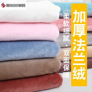 夹棉布料牛奶绒布料婴儿a类珊瑚绒布料双面绒加厚宝宝毛绒床单布