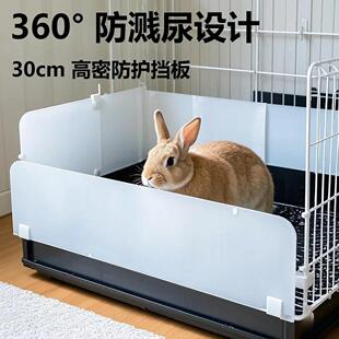 兔笼挡尿板兔笼防喷溅挡板兔子防尿挡板兔笼防溅尿防喷尿挡板小兔