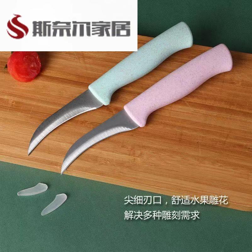 北欧不锈钢家用小弯刀水果刀削皮切片雕花便携带小刀宿舍用套装