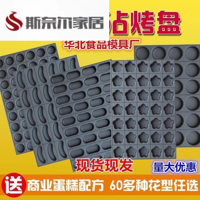 冰城商用脆皮无水蛋糕烘焙40152435117连圆烤箱烤盘不沾模具