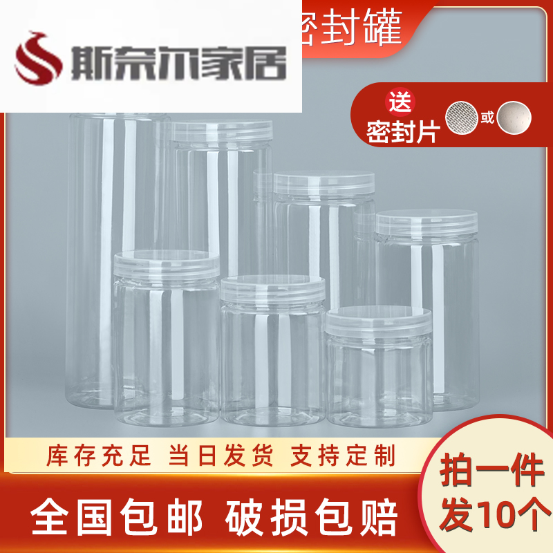 透明盖pet密封罐空塑料瓶子食品级包装桶圆形广口糖果饼干收纳罐