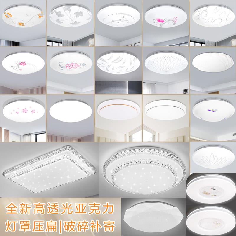 灯罩灯罩外壳通用灯罩外壳替换灯罩外壳圆形卧室替换方形LED吸顶图片