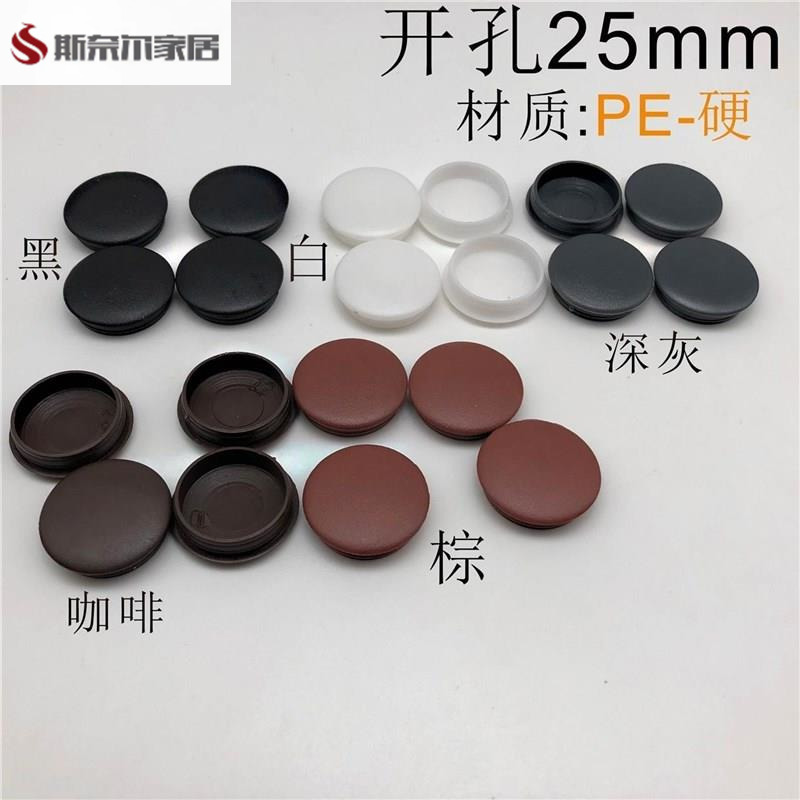 防火防盗门堵孔装饰盖膨胀螺丝封口盖门框堵头孔塞堵孔盖塑料25mm