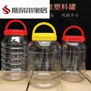 食品密封罐塑料水果保鲜罐白砂糖便携式 坛子家用米桶调味泡酒香料