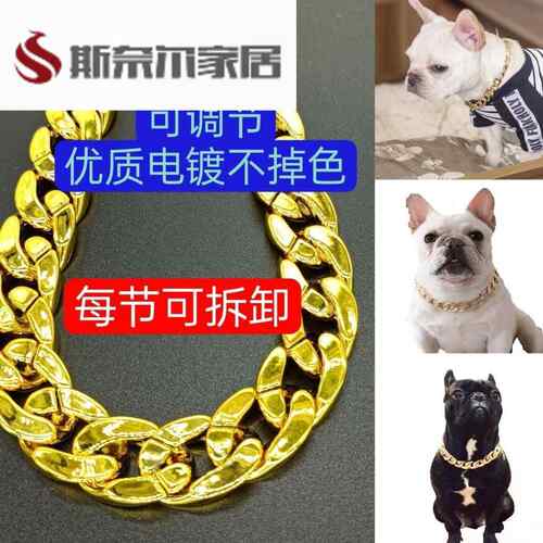 宠物项链法斗泰迪巴哥狗狗恶霸犬彷真大金炼子不掉色金色狗炼项圈