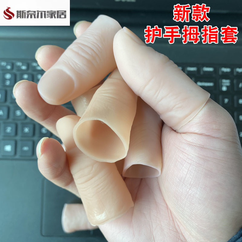 大姆指套护指手指套摘茶叶保护手指拇指带刀手套摘菜采茶神器