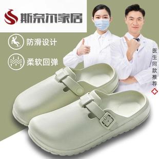 手术室防滑拖鞋 医生护士专用洞洞鞋 男女医护实验室包头透气工作鞋