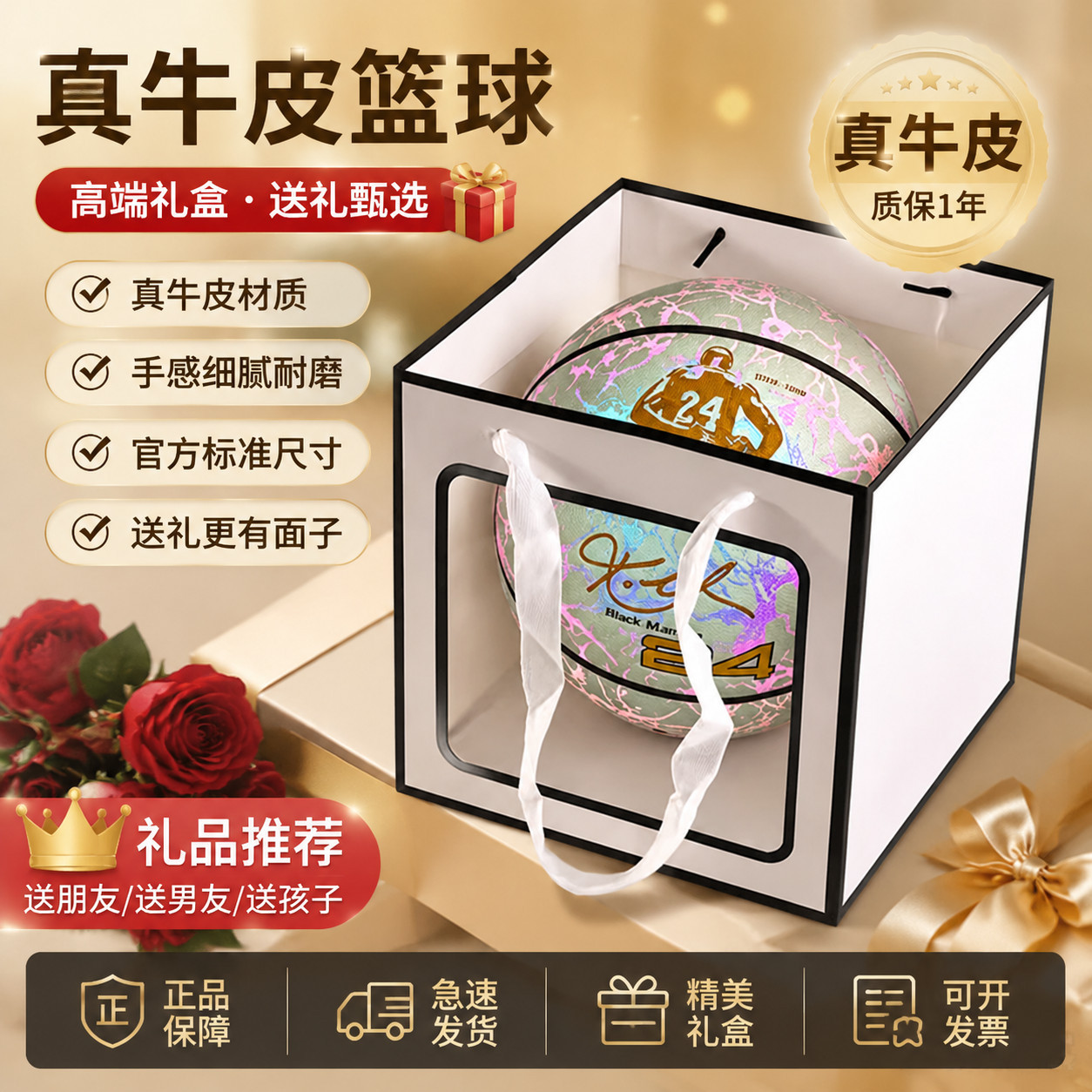 科比发光夜光篮球生日礼物男生反光蓝球正品儿童男孩礼盒定制刻字