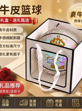 科比发光夜光篮球生日礼物男生反光蓝球正品儿童男孩礼盒定制刻字