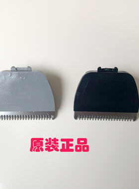 松下理发器刀头刀片 ER5204/5205/5208/5209/CA35/CA65/CA70原装