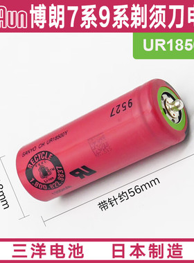 博朗剃须刀充电锂电池series720s-4 790cc-4 5 7 9系列 UR18500Y