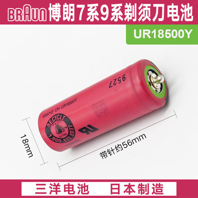 博朗剃须刀充电锂电池series720s-4 790cc-4 5 7 9系列 UR18500Y