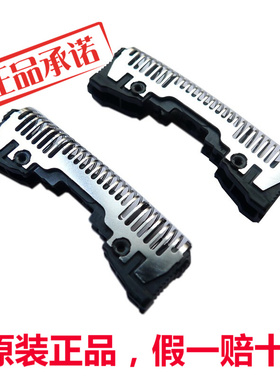 松下内刀头刀片WES9068配ES8801/8113/LC60/LT20/GA20/LM31/LA12