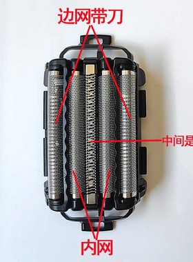 松下剃须刀刀网ES9177 79 ES-CLV9DX CLV9EX LV8E LV7D LV7B单网