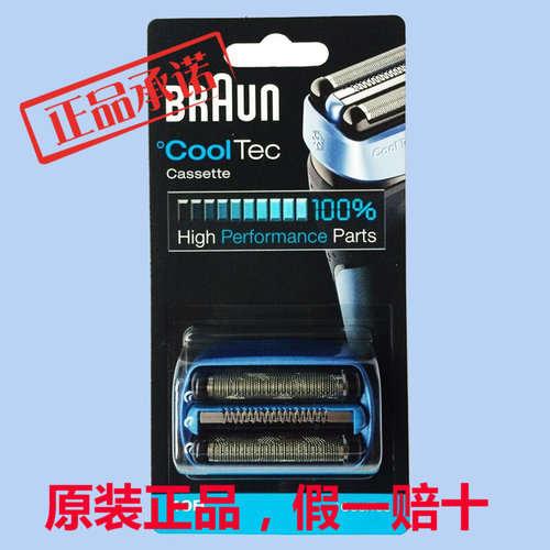 博朗剃须刀 CT2s CT2cc CT3 CT4s CT4 CT5cc CT6cc 刀网 刀头40B