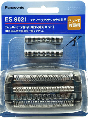 松下剃须刀ES9021 ES-LA70 LA90 ES8259 ES8901 ES9163刀网刀头