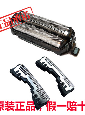 松下剃须刀刀头刀网ES9068ES-RL15 ST29 ST23 LT20 LT50 811 SL41