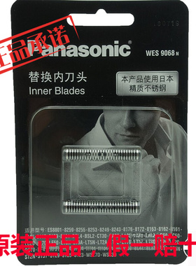 松下剃须刀刀头 WES9068 ES-RT25 RT34 RT44 RT64 RT74 ST2N