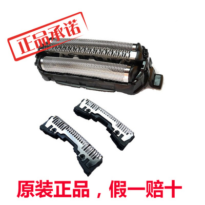 松下剃须刀配件刀网ES-ST29/