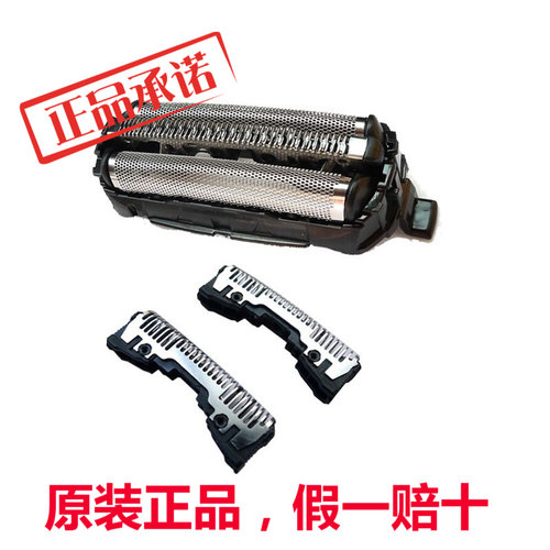 松下剃须刀配件刀网ES-ST29/