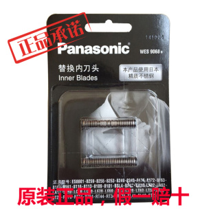 ST29 RT34 GA20 ERT3 LT20 松下剃须刀内刀头WES9068适用ES