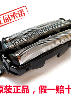 松下剃须刀网罩ES-WSL7D刀网SL41 FRT2 ERT4 8113 8116 LT50网罩