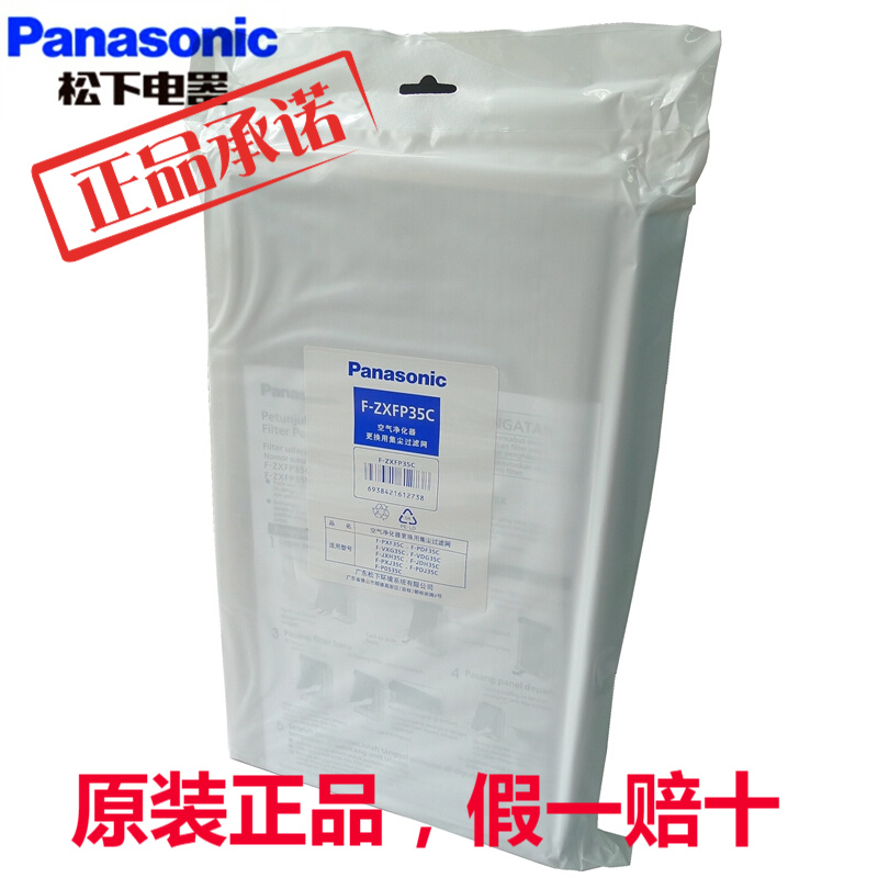 松下空气净化器集尘过滤网F-ZXFP35C VXG35C VDG35C PDF35C PDJ35