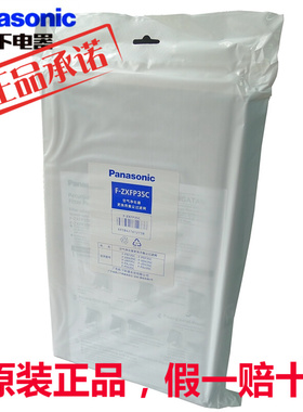 松下空气净化器集尘过滤网F-ZXFP35C VXG35C VDG35C PDF35C PDJ35
