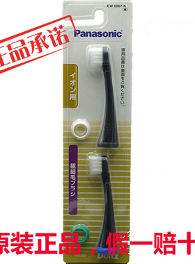 松下替换牙刷头EW0909负离子EW-DE55/DE54/DE44/DE43/DE24/EW1044