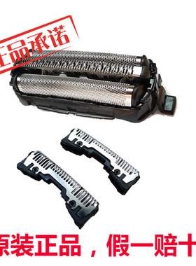 松下须刀ES9087刀网ES-GA20 GA21 LT20 LT50 ST23 SL41刀头LT2B