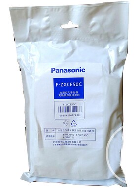松下净化器加湿过滤网F-ZXCE50C适用VXG/VDG35C/VXD50C/VXM30