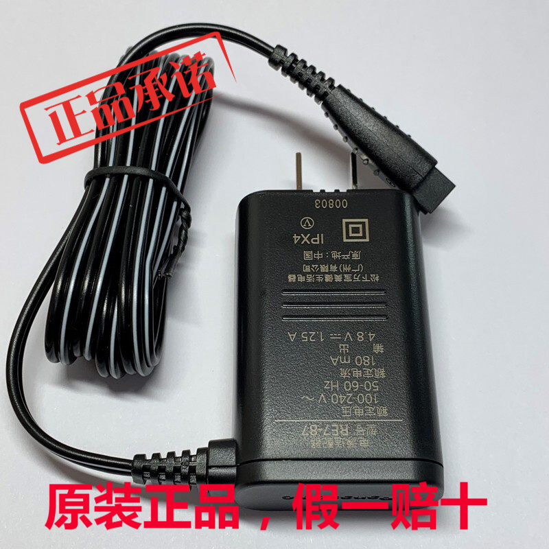 松下剃须刀ES-RF31 RF41 LT72 LT2A LT5N RE7-87充电器适用RE7-59