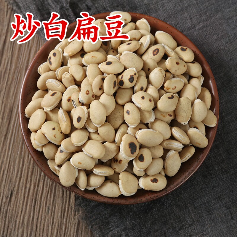 白扁豆500g 云南大白扁豆种子 农家杂粮五谷炒白扁豆中药材
