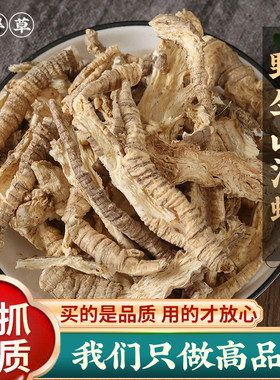 山海螺500g克中药材新鲜野生