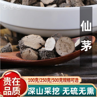 野生仙茅中药材500g独脚仙男性独根仙地棕矛灵脾淫羊藿桂枝二三仙